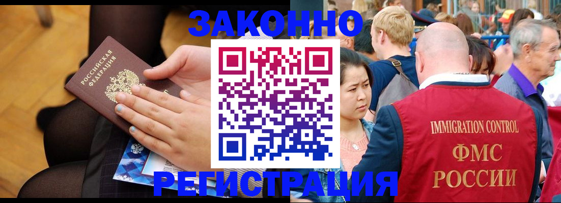 временная регистрация в Алагире