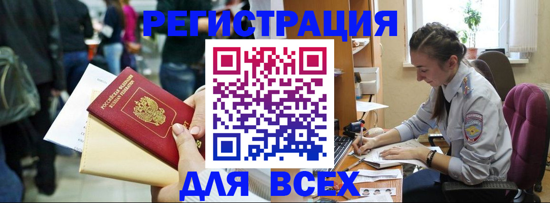 прописка для кредита в Алагире