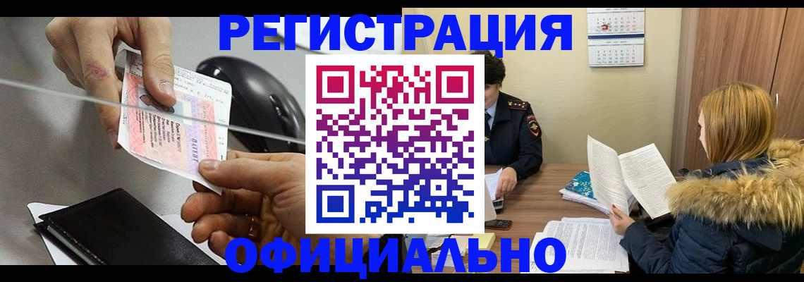 прописка ребенка в Алагире