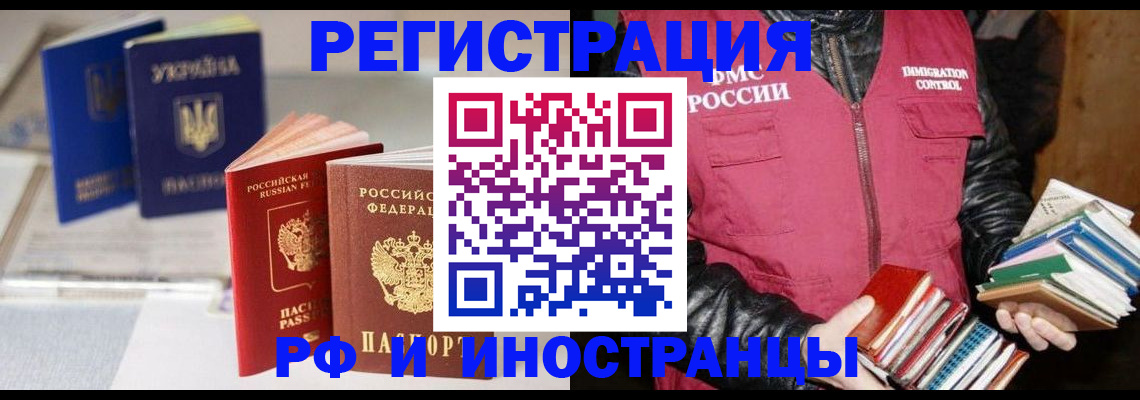 временная регистрация законно в Алагире